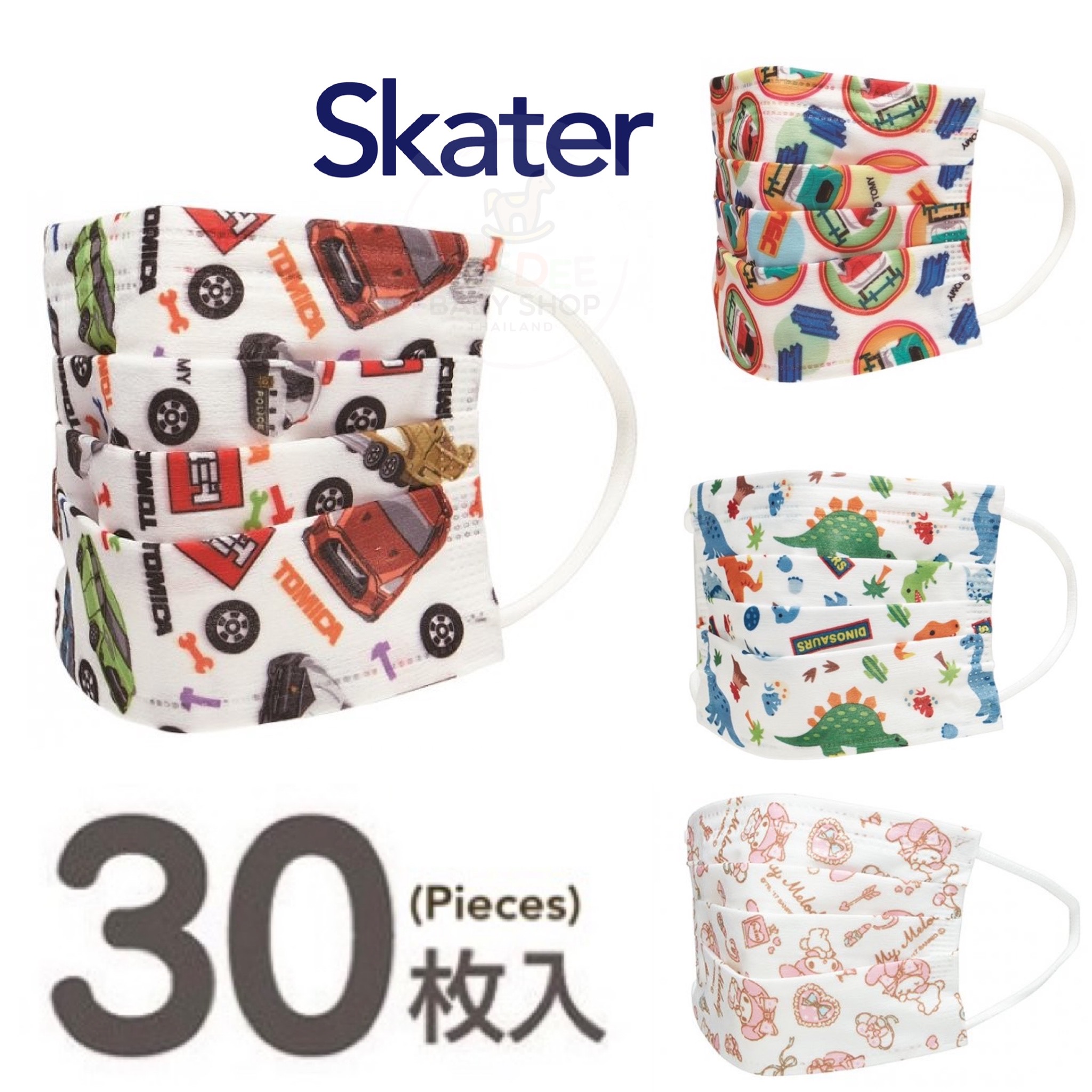 หน้ากากอนามัยสำหรับเด็ก Skater The Very Hungry Caterpillar Non-Woven Mask for Children 4+ (Pack of 30)