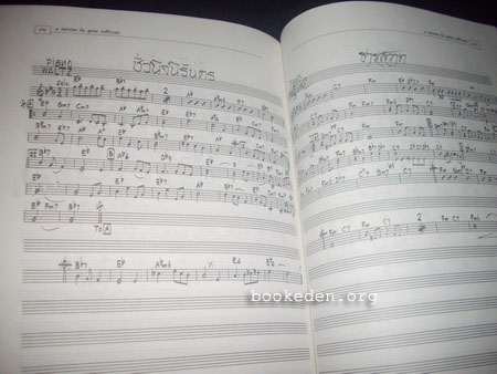 คอนเสิร์ต 4 ทศวรรษ กับ สุเทพ วงศ์กำแหง