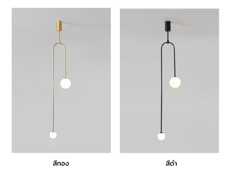 โคมไฟแขวนเพดานเส้นทรงโค้งตัว U คว่ำโป๊ะแก้วสีขาวด้านทรงกลมไฟ 2 ดวง สไตล์โมเดิร์นมินิมอล [UAG-120]