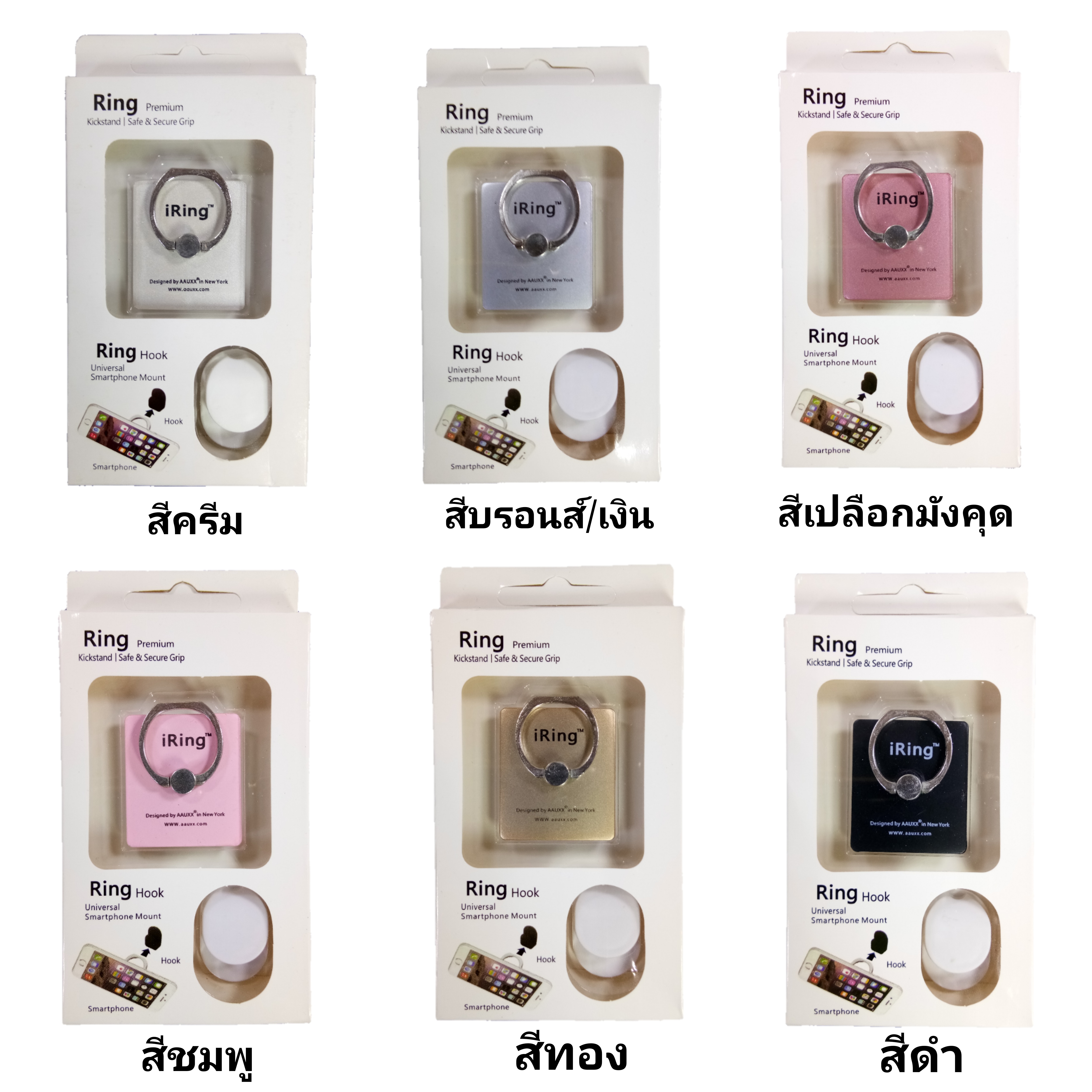 iRingแหวนติดมือถือปรับได้360องศา