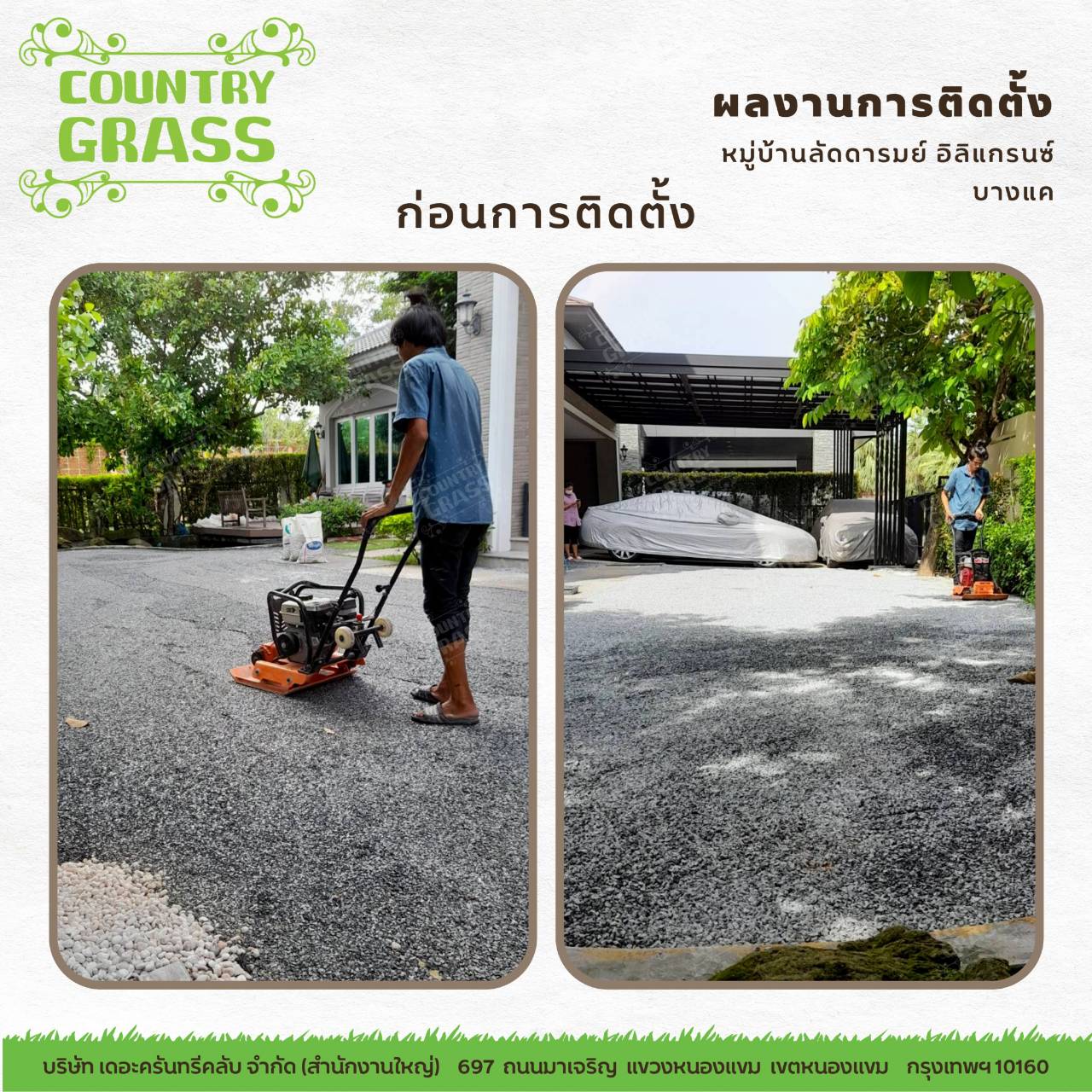 หญ้าเทียม 2 ซม. สีเขียวล้วน แบบหนา ปูพื้น ติดผนัง แต่งบ้าน แต่งสวน แต่งคอนโด
