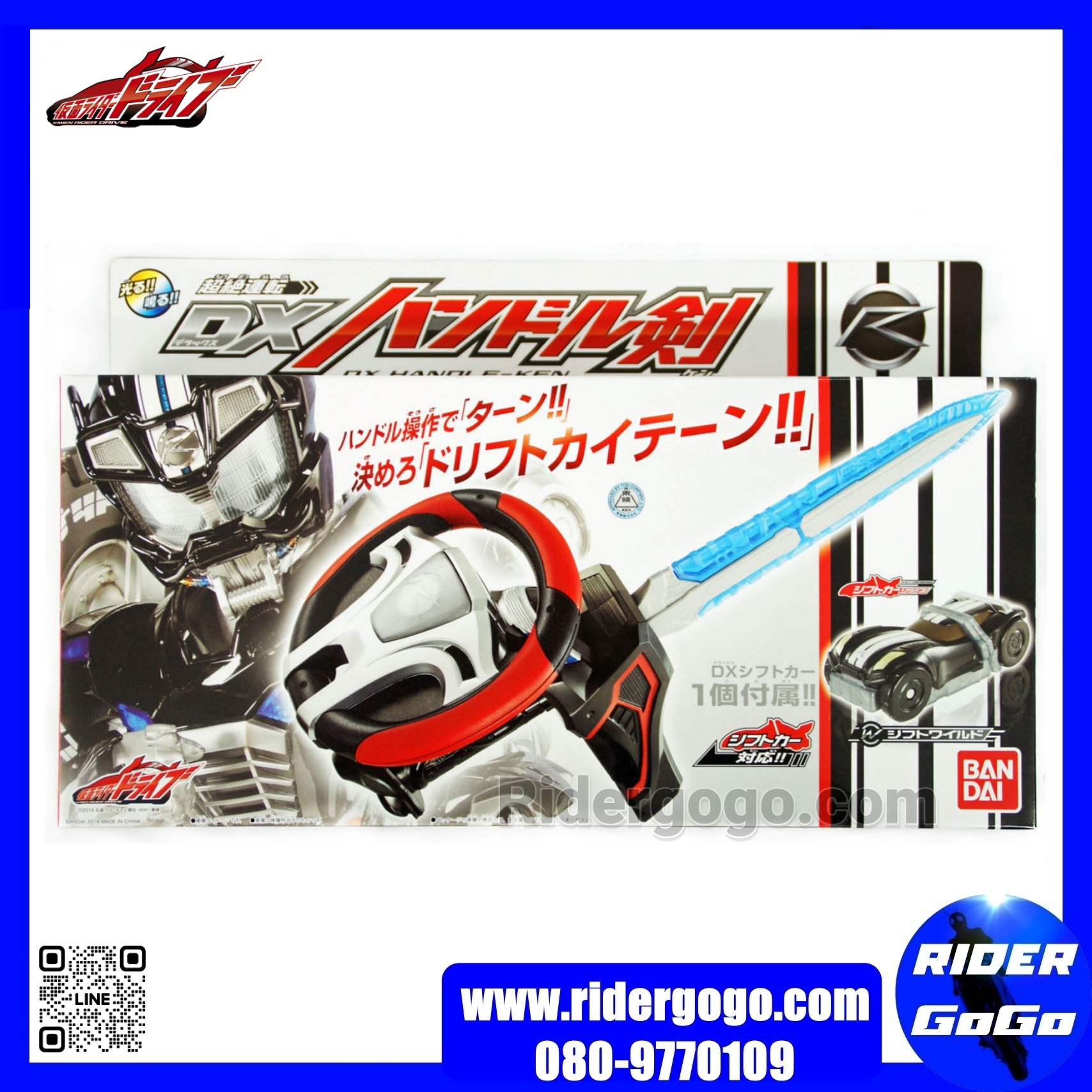 Masked Rider Drive DX Handle-Ken