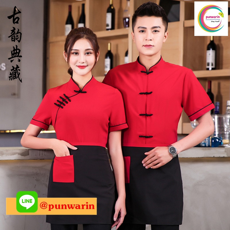F6203005 เสื้อพนักงานต้อนรับ เสื้อพนักงานเสริฟ เสื้อพนักงานโรงแรม เสื้อพนักงานร้านอาหาร F6203005 แดง ดำ L-3XL