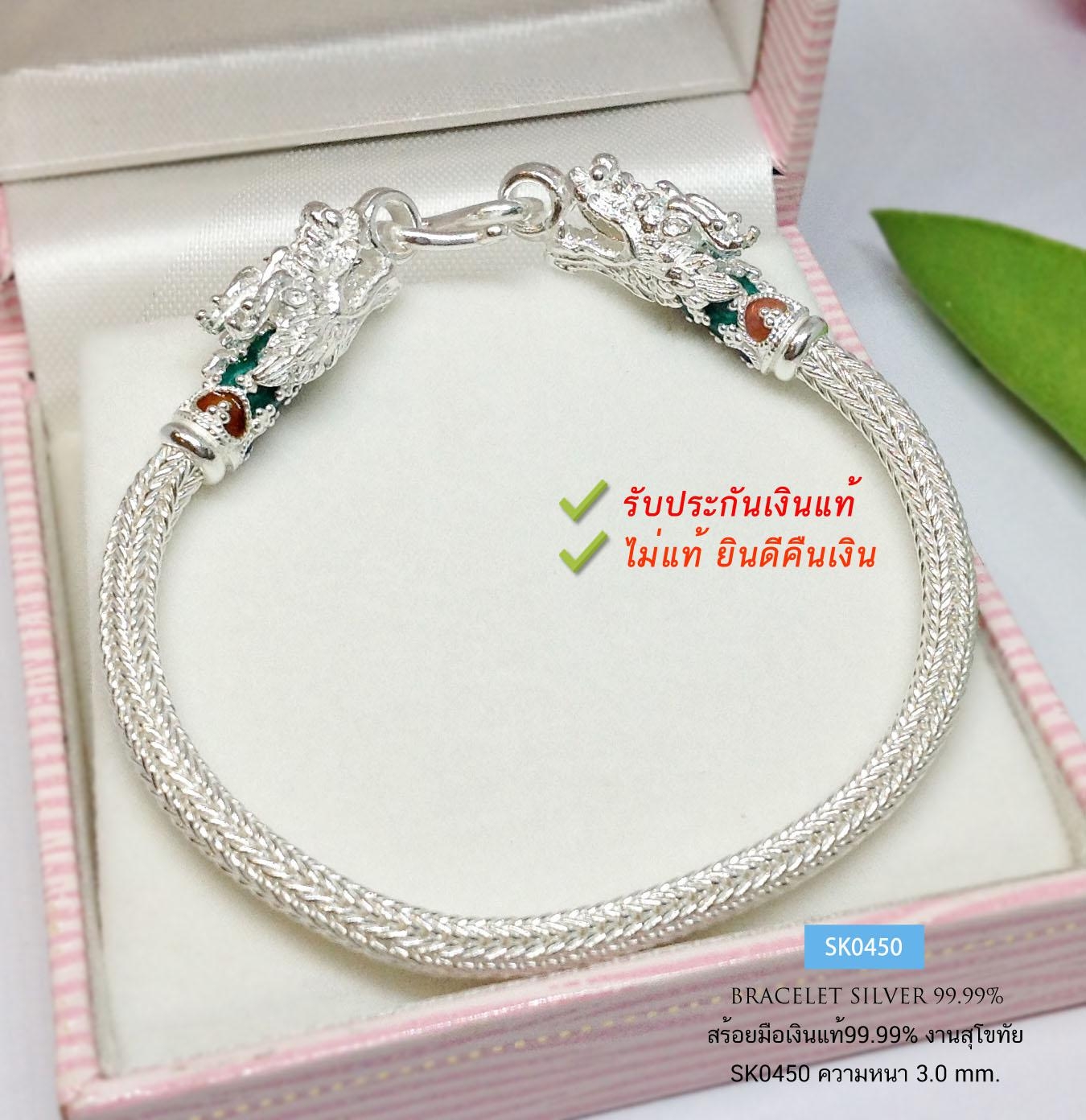 สร้อยข้อมือเงินแท้ 99.9% งานสุโขทัย ลายสี่เสากลม หัวมังกรลงยา (สร้อยงานสุโขทัย-งานช่างทอง)