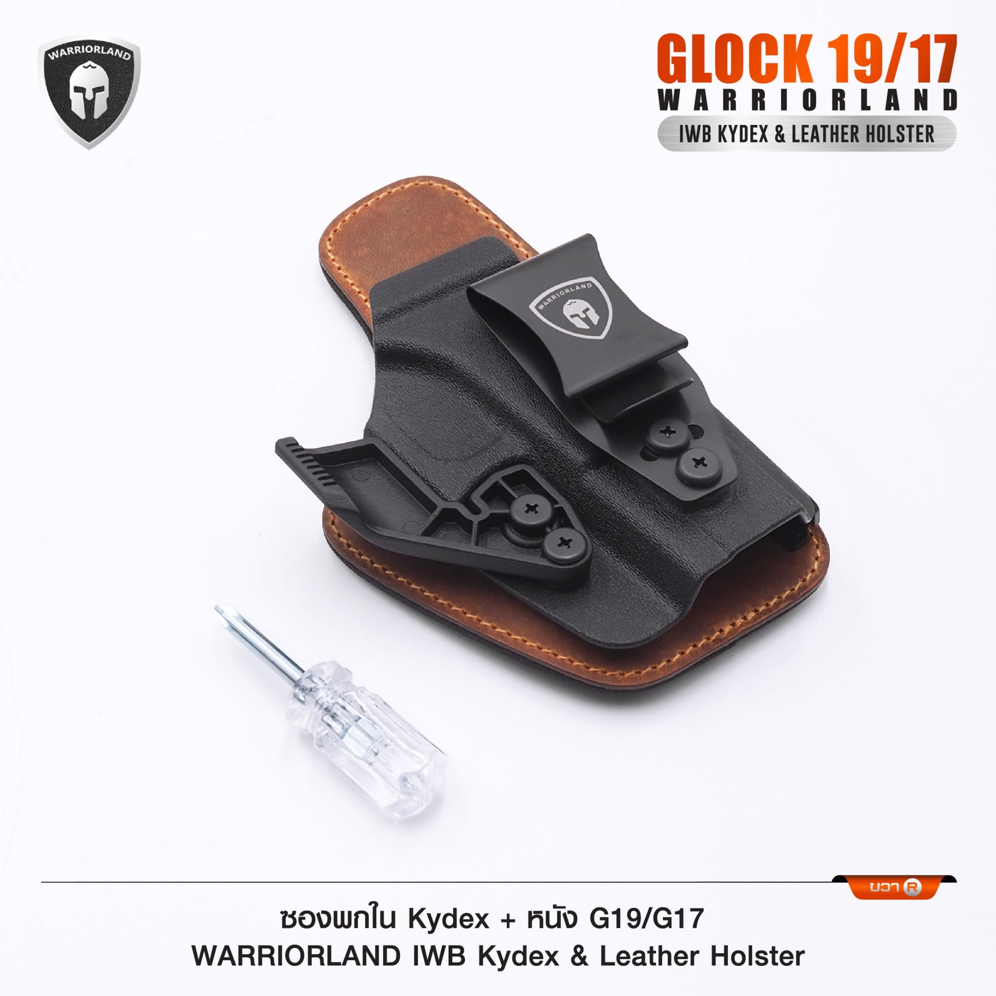 🇹🇭⫸ ซองพกใน Kydex + หนัง G19/G17 (WARRIORLAND)