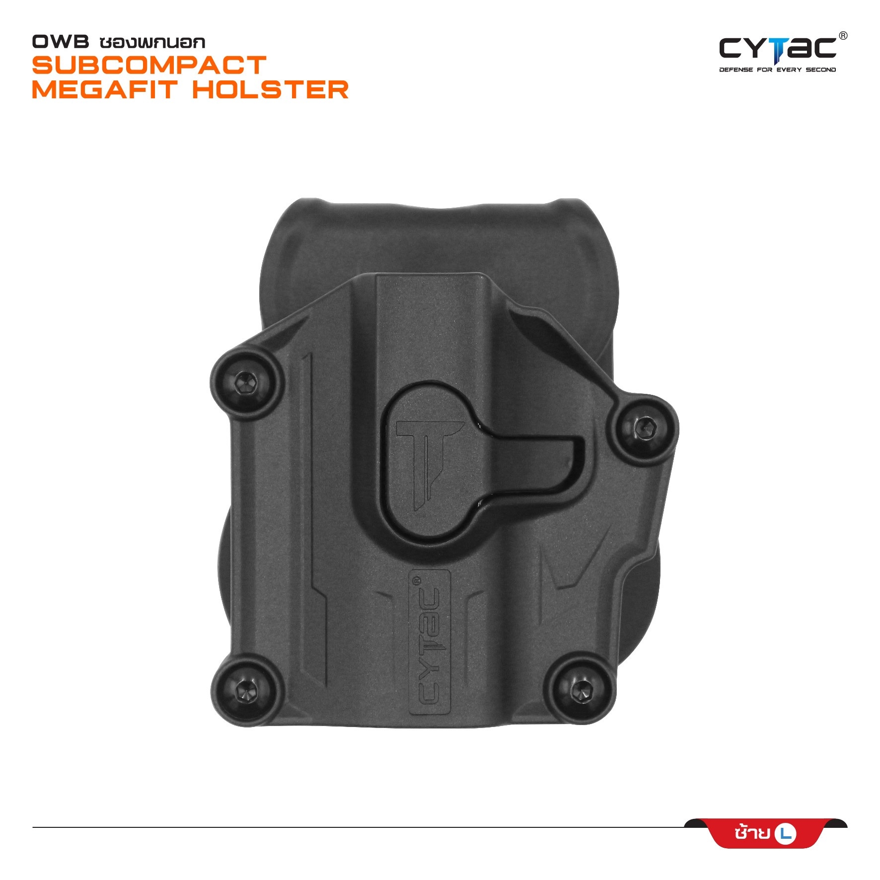 CYTAC thailand ซองพกนอก SUBCOMPACT Mega-Fit Holster (สีดำ)
