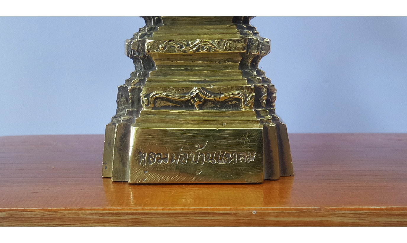 หลวงพ่อบ้านแหลม เนื้อโลหะทองเหลือง