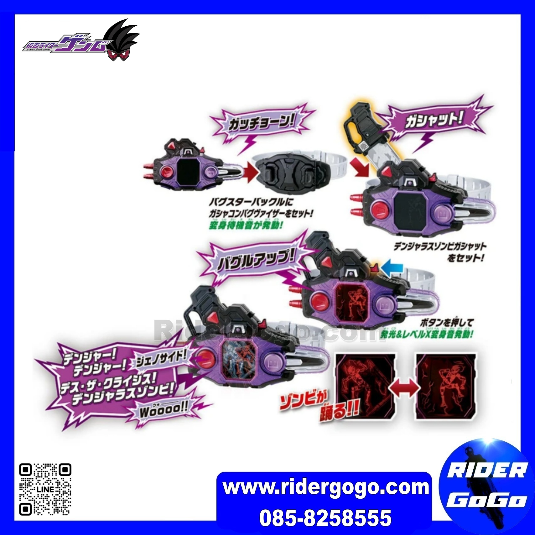 เข็มขัดมาสไรเดอร์ เก็นมุ ร่างซอมบี้ Kamen Rider Genm ( DX Buggle Driver )
