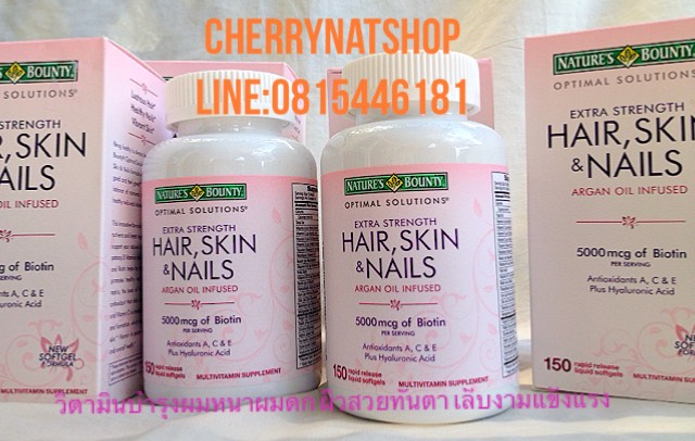 วิตามินบำรุงผมดกหนาผิวใสเล็บเงางาม เนเจอร์ เบาวน์ตี้ ออฟติมอลโซลูชั่นส์เอ็กซ์ตร้า150เม็ด Biotin5,000