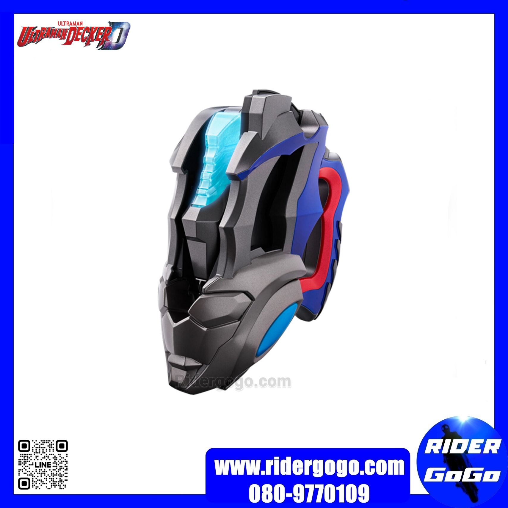 Ultraman Decker DX Ultra D Flasher