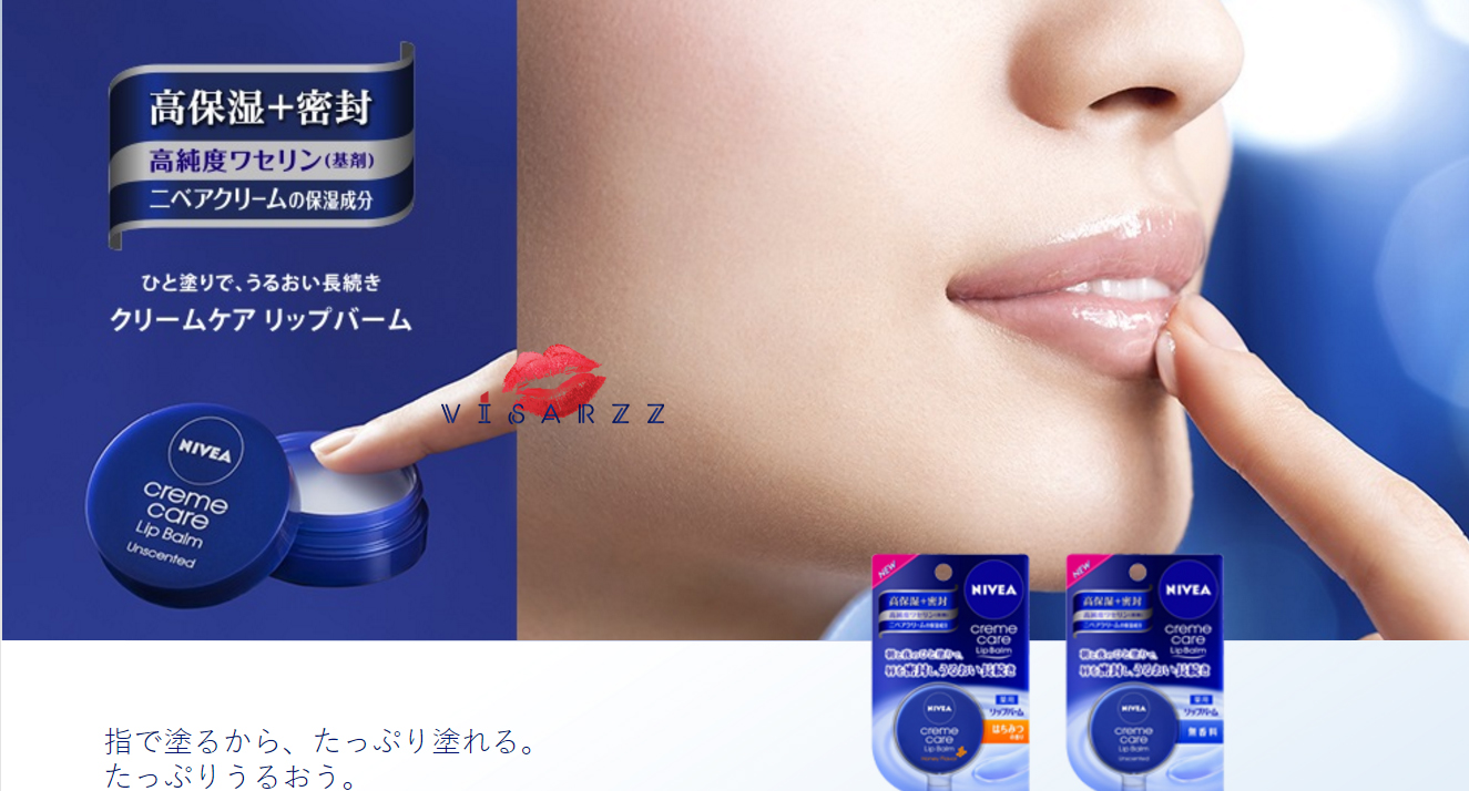 Nivea Creme Care Lip Balm Unscented ลิปบาล์มติดอันดับรางวัล @Cosme มีทรีฮาโลสสารให้ความชุ่มชื้นปกป้องเซลล์ผิว และรอยัลเจลลี่ให้การบำรุงชุ่มชื้นแก้ไขปัญหาแตกลอก ร่อน ทาทุกวันริมฝีปากจะเนียนลื่นค่ะ
