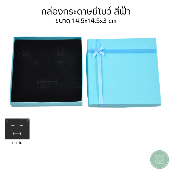 กล่องใส่เครื่องประดับพร้อมโบว์สีฟ้า ขนาด 14.5x14.5x3 cm มีฟองน้ำใส่ สร้อย แหวน ต่างหู ช่วยรักษาความระเบียบเรียบร้อย