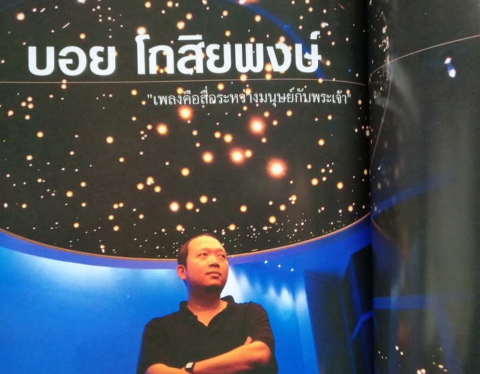 mars ฉบับที่ 8 ปก พอลล่า เทเลอร์