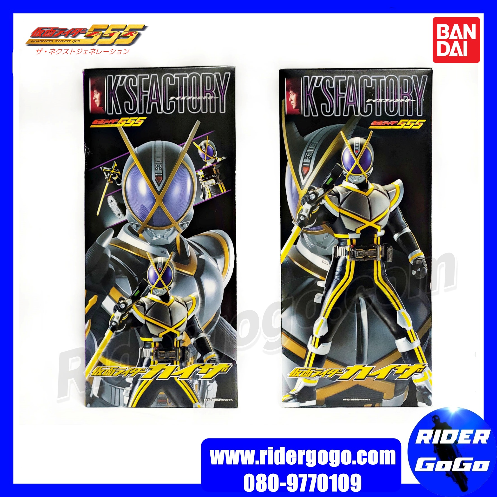 Masked Rider Kaixa (K'S FACTORY)