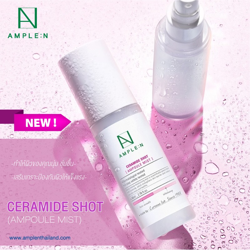Coreana Ample N Ceramide Shot Ampoule Mist 80mL สเปรย์ที่ปกป้องผิวหน้าของคุณได้ยาวนานตลอดวัน ช่วยเสริมเกราะป้องกันผิวให้แข็งแรง และยังให้ชุ่มชื้นอีกด้วย
