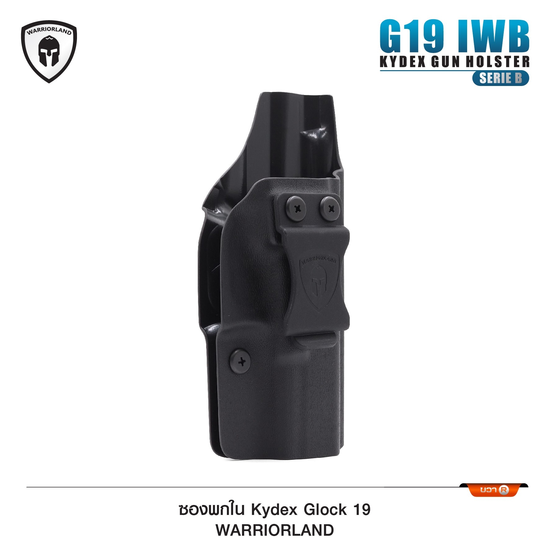 🇹🇭⫸ ซองปืนพกใน Kydex Glock 19 ( Warriorland ) Serie B