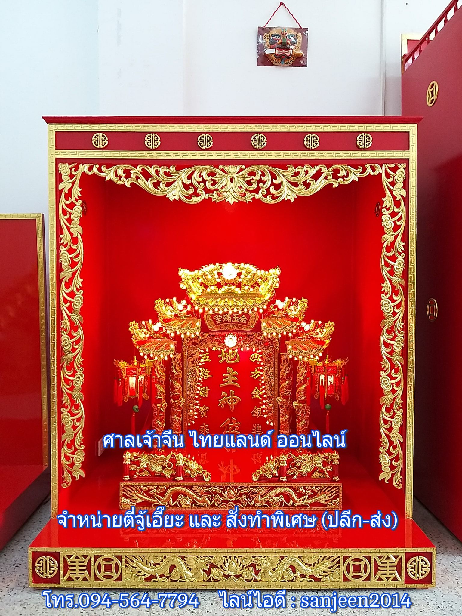 ตู้ประทับตี่จู้เอี๊ยะม่านองุ่น127Cm