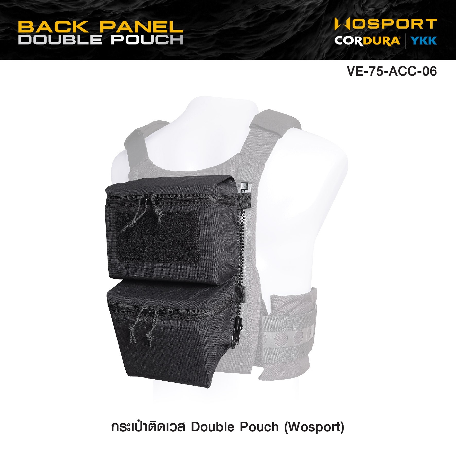 🇹🇭⫸ กระเป๋าติดเวส Double Pouch ( WOSPORT ) [ VE-75-ACC-06 ]