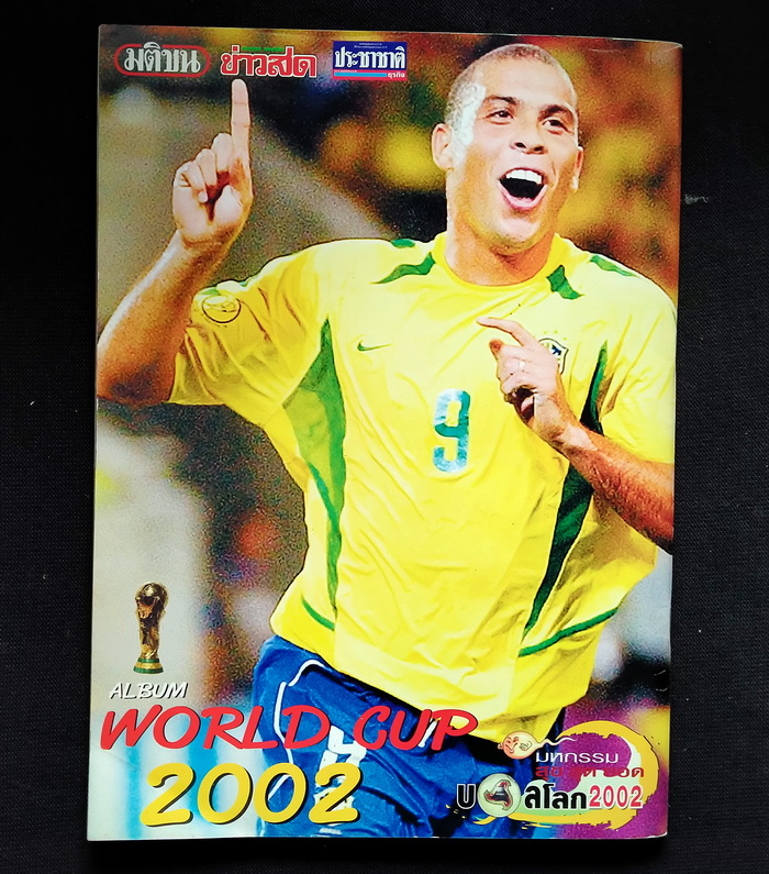 อัลบั้มภาพฟุตบอลโลก 2002