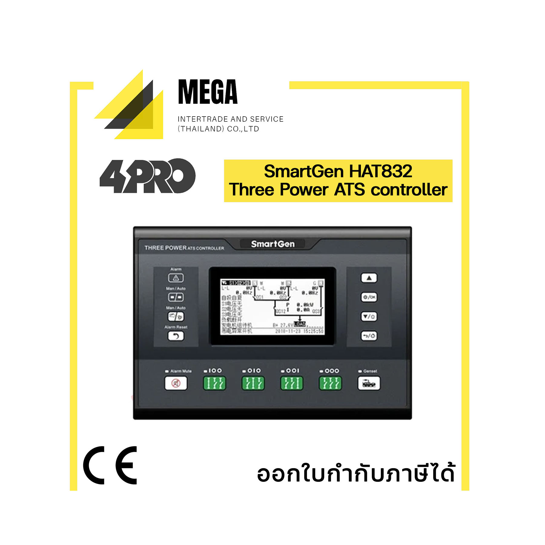 SMARTGEN HAT832