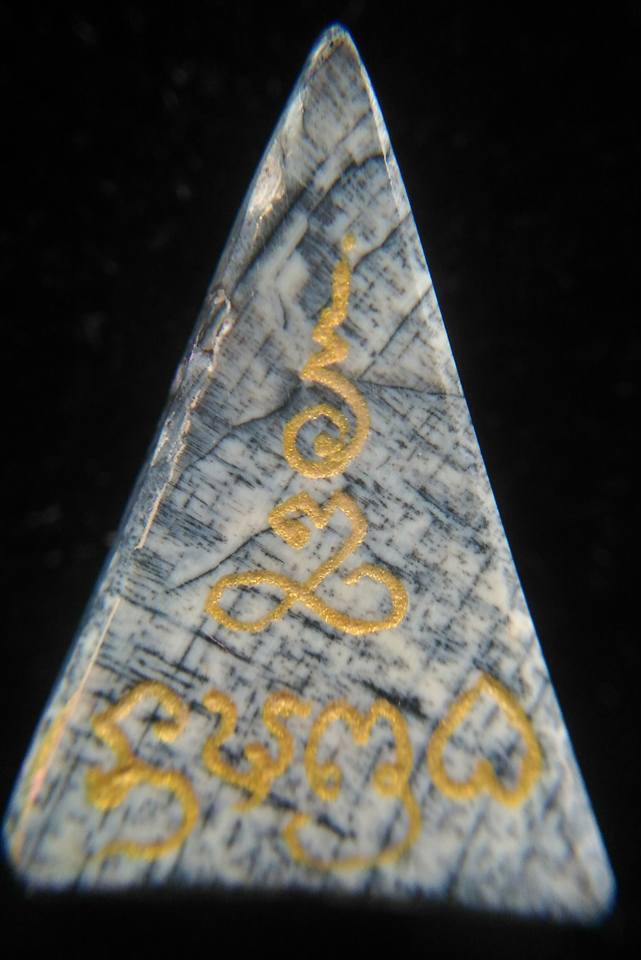 พระนางพญาฟอสซิลงาช้างอายุ ๑๖ ล้านปี หลวงพ่อเอก สำนักสงฆ์เขาธัมสรณ์