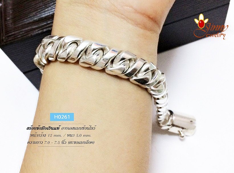 สร้อยข้อมือเงินแท้ ลายเลสแบบซ้อนไขว้ ตะขอแบบล็อค