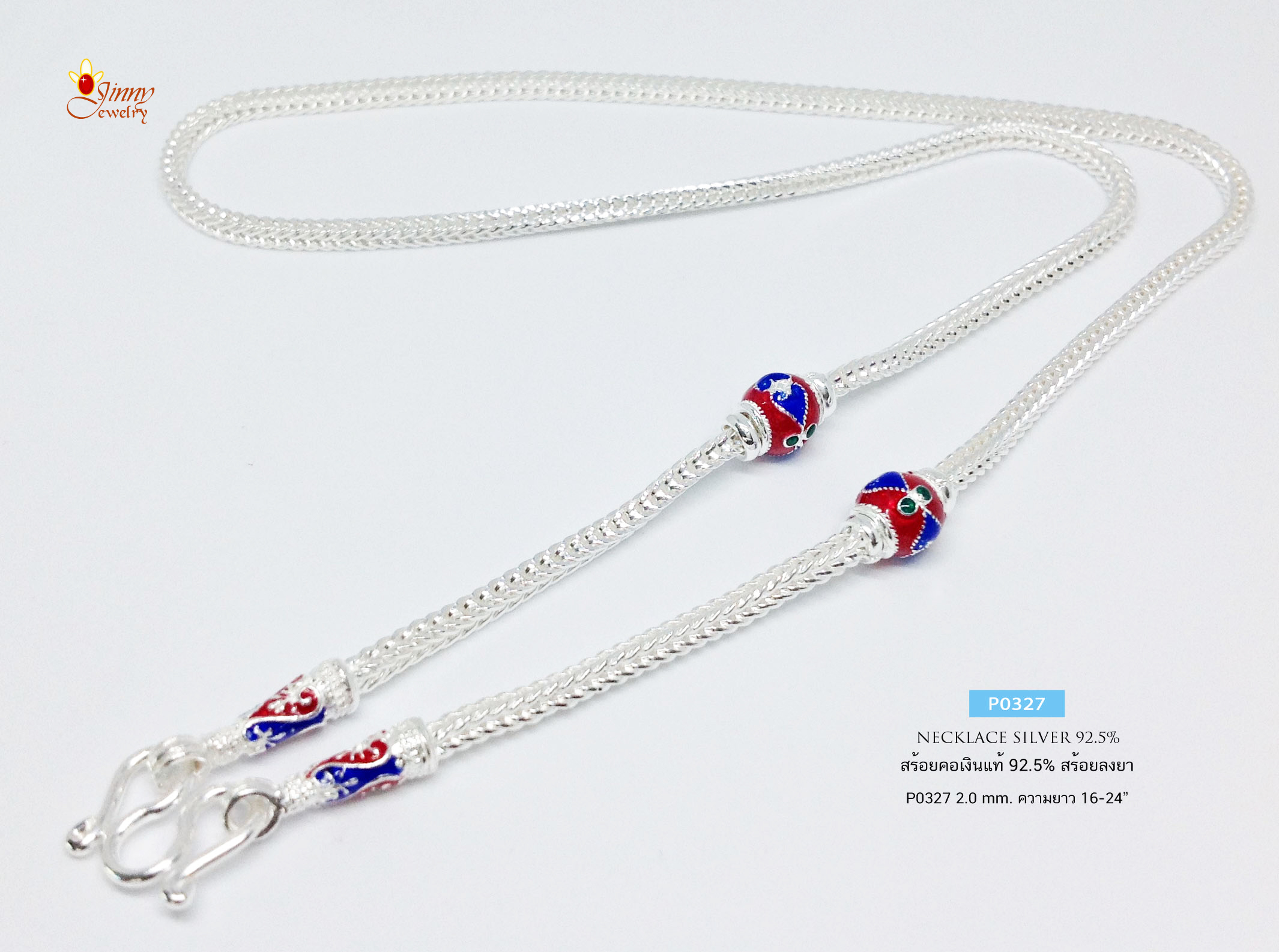 สร้อยคอเงินแท้ 92.5% สร้อยห้อยพระ 1 องค์ ลายสี่เสา ลงยาสีน้ำเงิน แดง แซมเขียว ขนาดทอง 1 บาทตัน (สร้อยงานไทย)