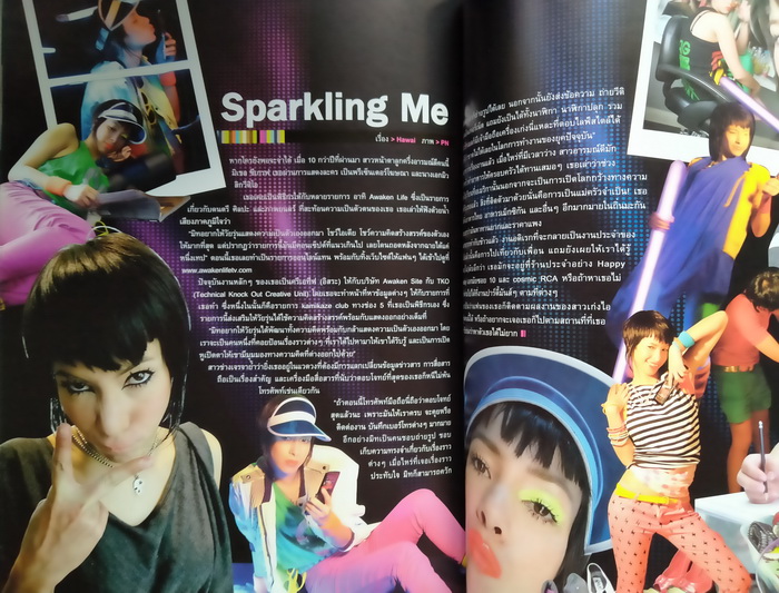 mars ฉบับที่ 72 ปก มิเชล ซีเกรฟ