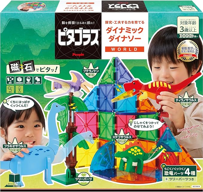 Pythagoras Dynamic Dinosaur ตัวต่อแม่เหล็ก 38pcs