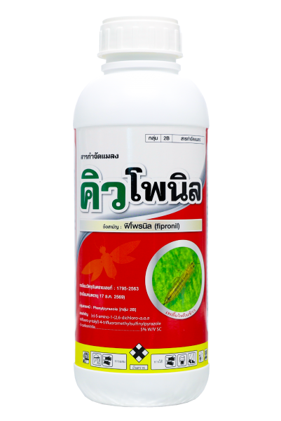 คิวโพนิล #2B (12X1,000 ซี.ซี.)ยกลัง 12 ขวด