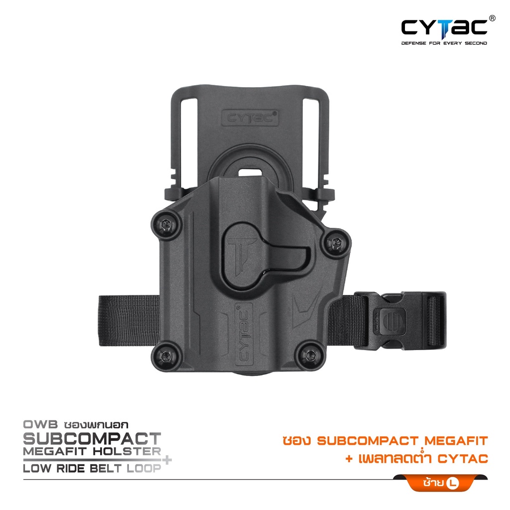 CYTAC thailand ซองพกนอก *Subcompact Megafit + เพลทลดต่ำ