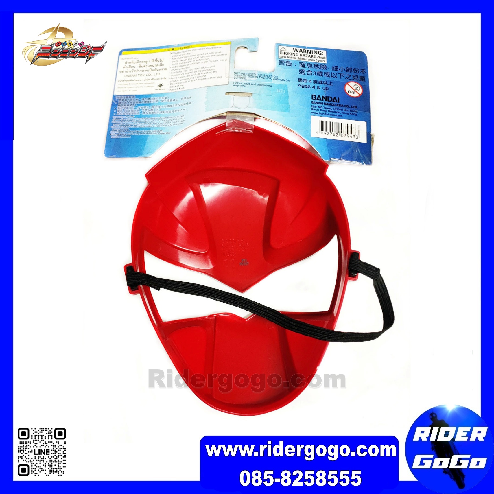 หน้ากาก นินนินเจอร์ อากะเรนเจอร์ Ninninger Coaplay Mask