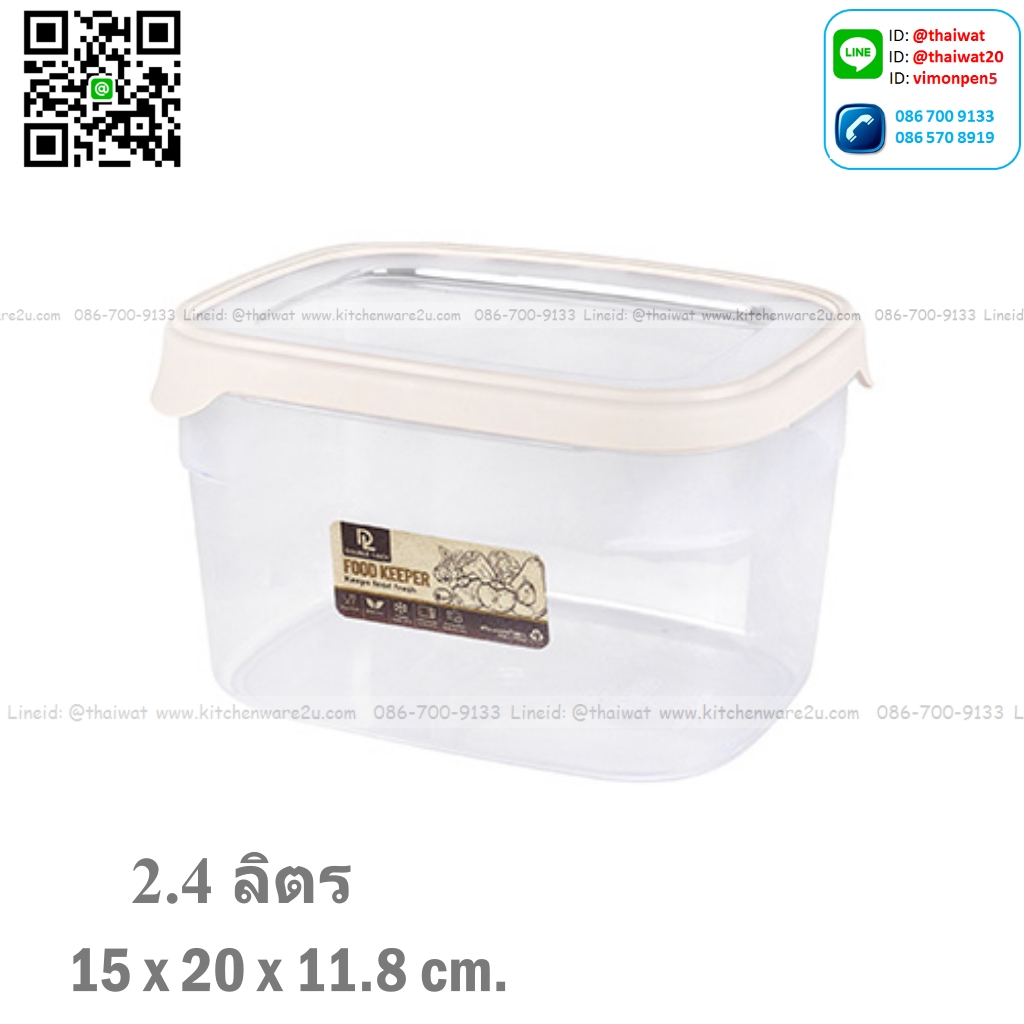 P01161 กล่องถนอมอาหาร จุ 2.4 ลิตร (กว้าง 15* ยาว 20* สูง 11.8 cm) เกรดเอ หนา สีสวย No.1435 ราคาส่งต่อ 12 ใบ: เฉลี่ย 60 บ/ใบ ขายส่งพลาสติกเกรดห้าง