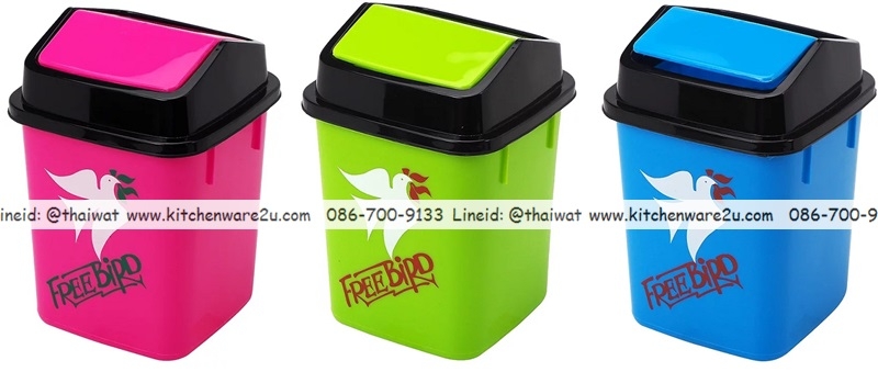 P00129 ถังขยะ ฟรีเบิร์ด จุ 10 ลิตร สีสวย (กว้าง 24 x ยาว 24 x สูง 35 cm) (ราคาส่งต่อ 12 ใบ:เฉลี่ย 80 บ/ใบ)