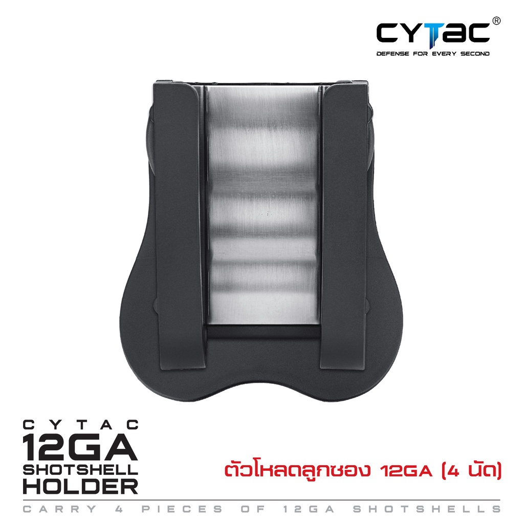 CYTAC thailand ตัวโหลดลูกซอง 12GA สำหรับบรรจุ 4 นัด (เฉพาะตัวโหลด+เพลทเหน็บ)