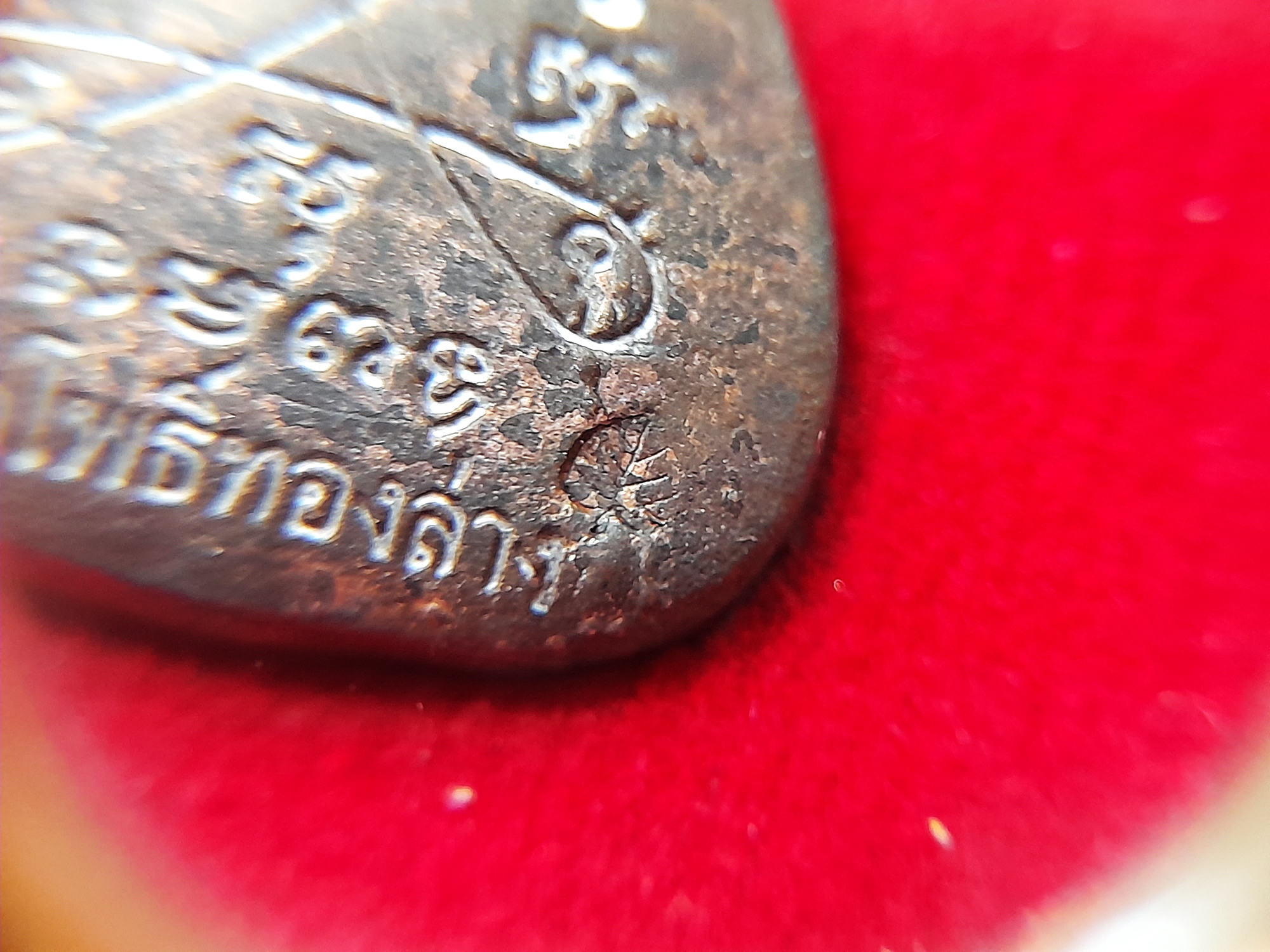 พระปิดตา (พิมพ์หลวงปู่ศุข วัดปากคลองมะข่ามเฒ่า) (หลัง ตอกโค็ดใบโพธิ์) เนื้อโลหะชนวน อุดบรรจุกริ่ง + ตะกรุด เนื้อชินตะกั่ว ถักเชือก ปี2553 #รับประกันแท้และทัน - ปลุกเสกโดย (หลวงปู่เก๋ วัดปากน้ำ / หลวงพ่อเพี้ยน วัดเกริ่นกฐิน / หลวงพ่อพูล วัดไผ่ล้อม / หลวงพ่