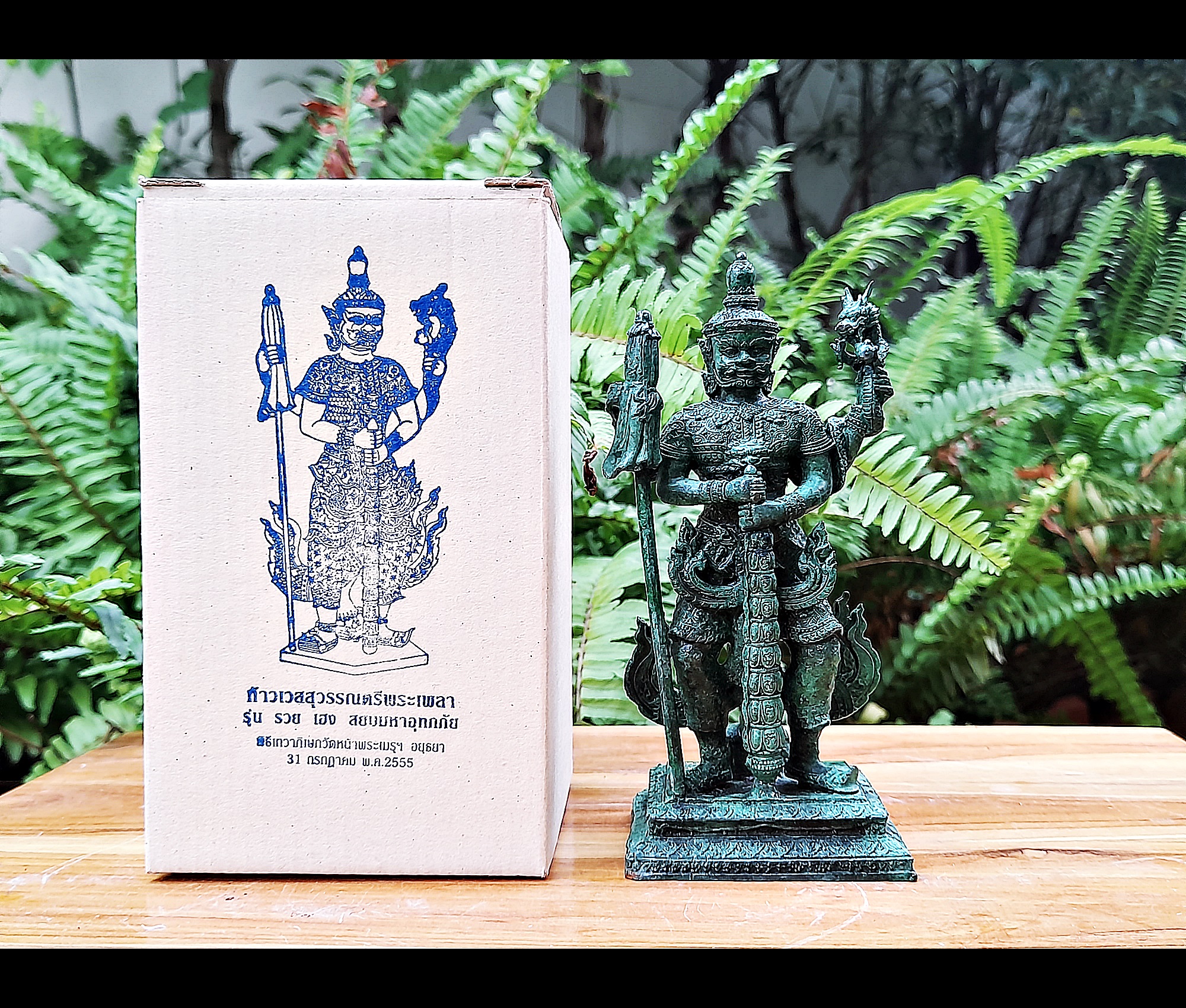 รูปหล่อ ท้าวเวสสุวรรณ 4กร (ร่ม ลูกแก้วมังกร ตะบอง) 3ขา เหรียบหีบสมบัติ คุมทรัพย์ เนื้อทองเหลือง สีเขียวเหนียวทรัพย์ ปี2555 #รับประกันแท้