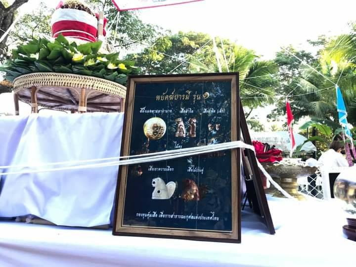 เขี้ยวเสือ เนื้อฝาบาตร (#พิธีพยัคฆ์บารมี #เป็นเมตตาและอำนาจ) พ่อปู่ฤาษีเจ้าสมิงพรายสงเคราะห์ ปี2563 - ครูบากฤษดา วันสันพระเจ้าแดง(วัดป่ายาง) จ.ลำพูน