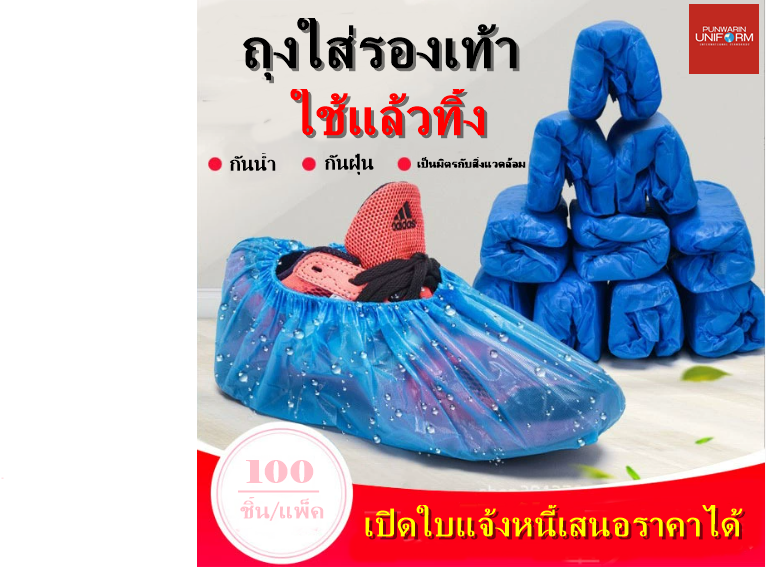 ฝาคลุมรองเท้ากันฝนพลาสติก CPE แบบใช้แล้วทิ้งสำหรับใช้ในครัวเรือน กันลื่น ทนต่อการสึกหรอ กันฝุ่น หนา ห้องเครื่อง คลุมเท้าสำหรับผู้ชายและผู้หญิง QC6806002 ฟ้า ขนาดเดียว