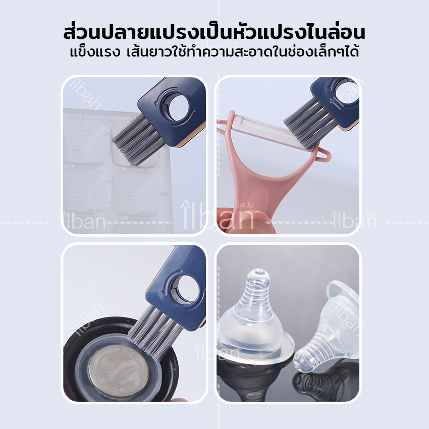 ilban แปรง ล้างแก้วอเนกประสงค์ 4in1 ทำความสะอาด กระติกน้ำ ฝาแก้ว กระบอกน้ำ ขวดนม จุกขวดนม ปรับระดับได้ Cup Brush 1ZSJ1 Blue