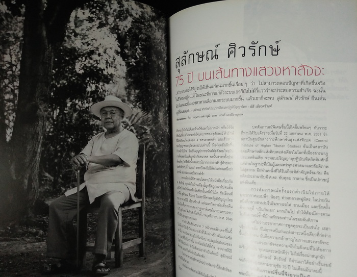 ฅ.ฅน ฉบับที่ 29