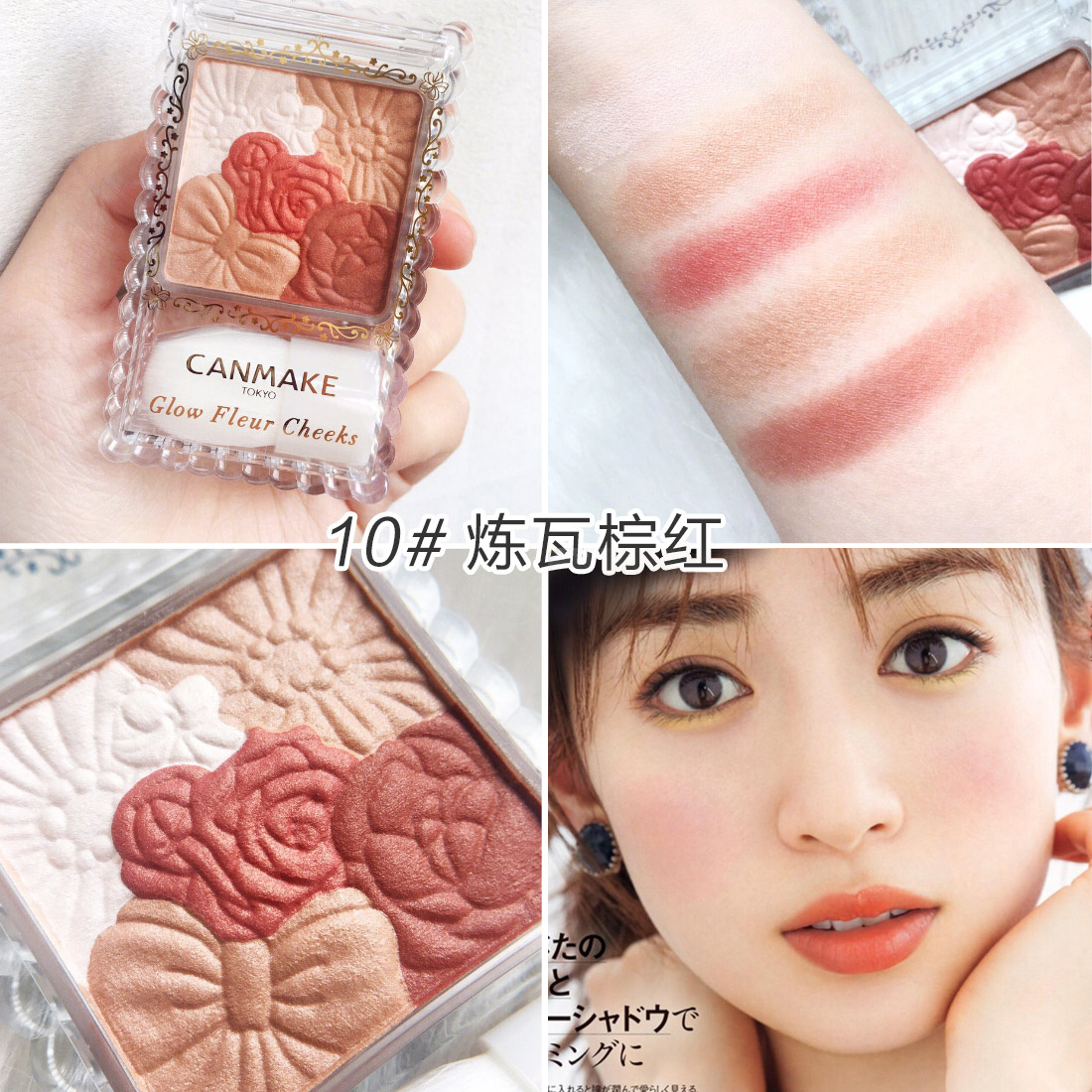 Canmake Glow Fleur Cheeks #10 Terracotta Fleur บลัชออนสีใหม่ เนื้อฝุ่น มอบสีสันหวานใสราวเจ้าหญิง มาพร้อมแปรงสีขาวในตลับ
