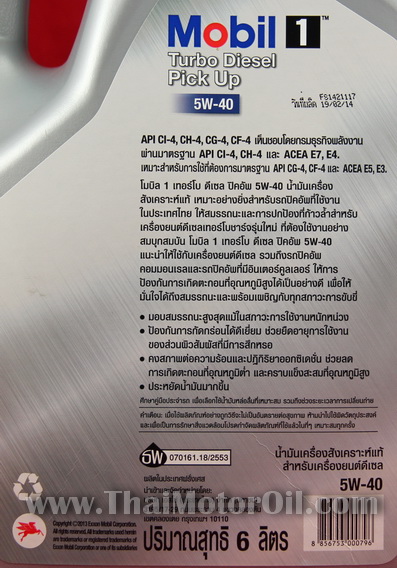 Mobil1 Turbo Diesel Pick Up 5w-40 6+1L