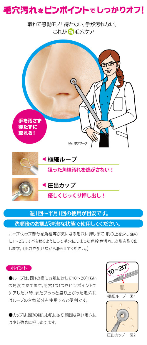 Porenuku The Pore Clear Stick ไม้กดสิวทำจากสแตนเลสอย่างดี มาในรูปแบบท้าย 2 หัวสำหรับกดสิวให้เหมาะกับพื้นที่ที่ต้องการ ด้ามจับกระจับมือ ทำจากวัสดุอย่างดี ไม่ขึ้นสนิม ทำความสะอาดและเก็บรักษาง่าย