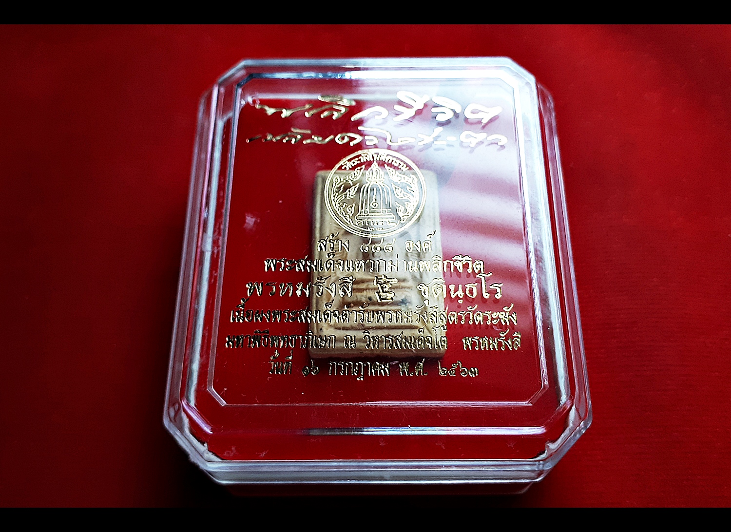 พระสมเด็จ พระแหวกม่าน พลิกชีวิตกลับดวงชะตา (หลังยันต์มงกุฎพระพุทธเจ้า ยันต์ครู ยันต์ดวงแก้วพระสีวลี) ปี2563 (จัดสร้าง888องค์) - หลวงพ่อกวย วัดโฆสิตาราม - (ปลุกเสก วัดระฆังโฆสิตาราม) #รับประกันแท้