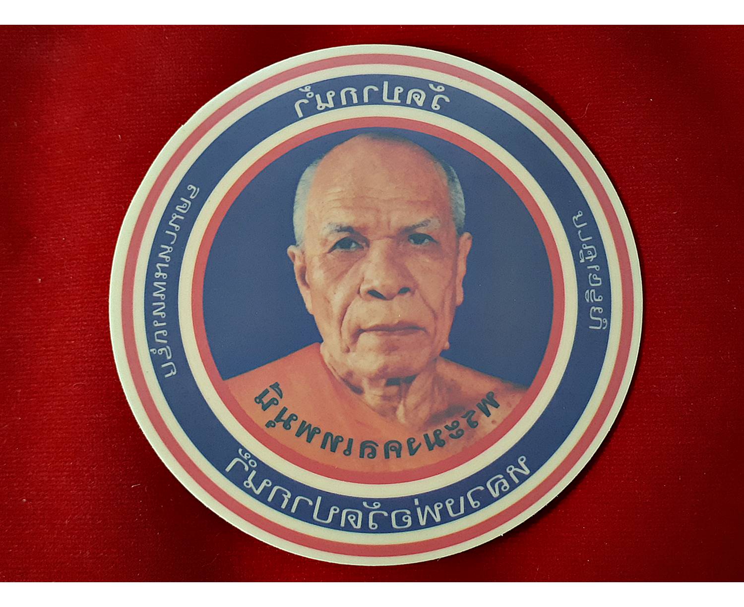 สติ๊กเกอร์ รูป หลวงพ่อสด วัดปากน้ำ ภาษีเจริญ