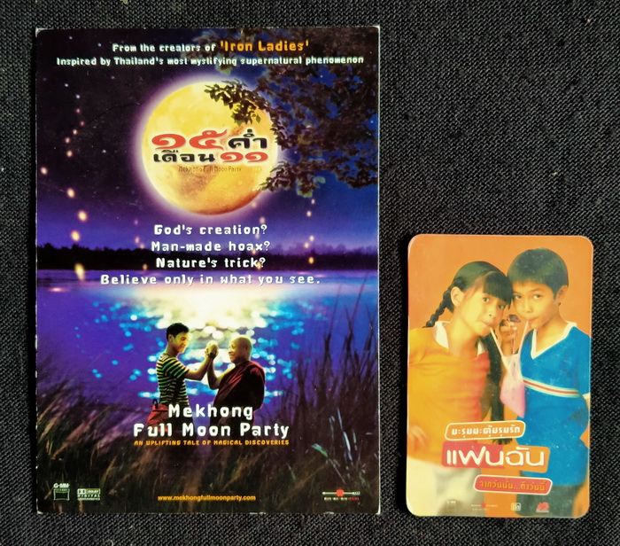 ของสะสมจากภาพยนตร์ GTH (และ GMM Pictures)