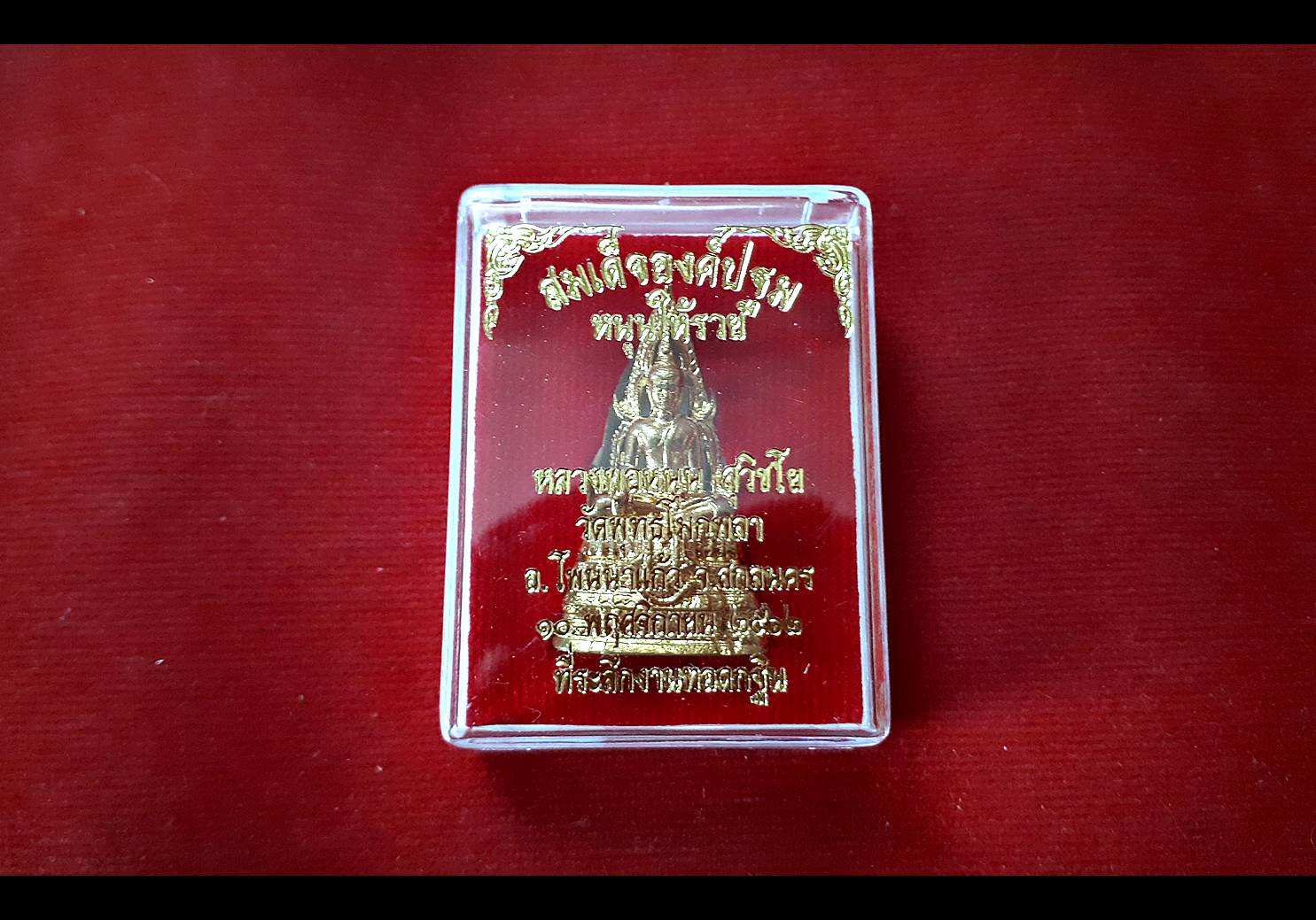 สมเด็จองค์ปฐม เนื้อทองทิพย์ ปี2562 - หลวงพ่อหนุน วัดพุทธโมกข์