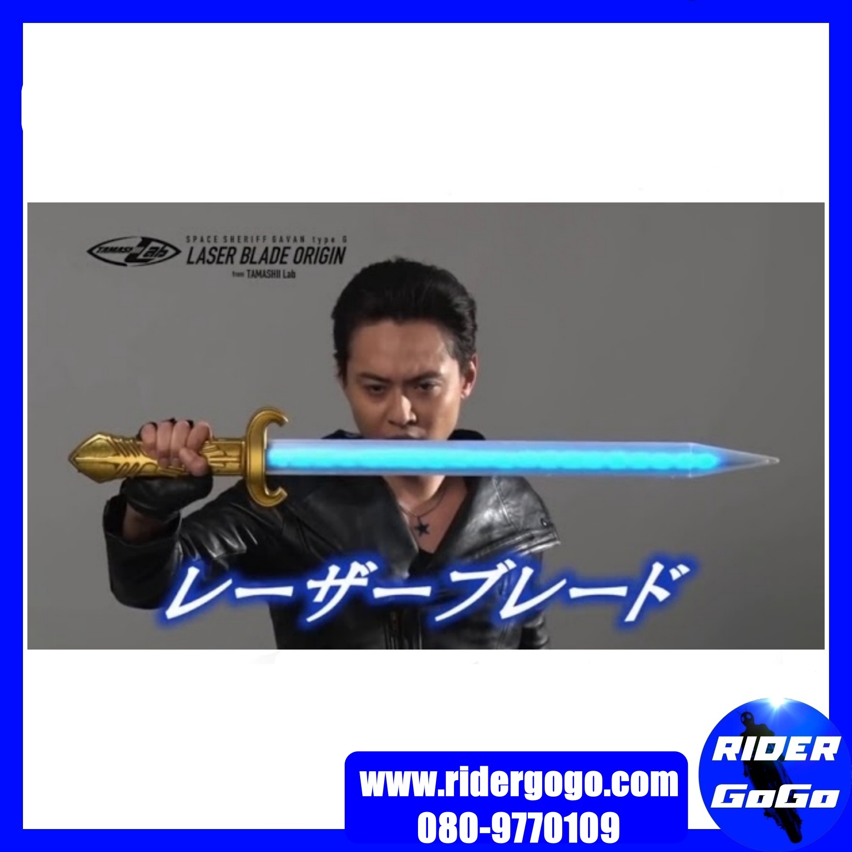 Space Sheriff Gavan Type G Laser Blade Origin (from Tamashii Lab)