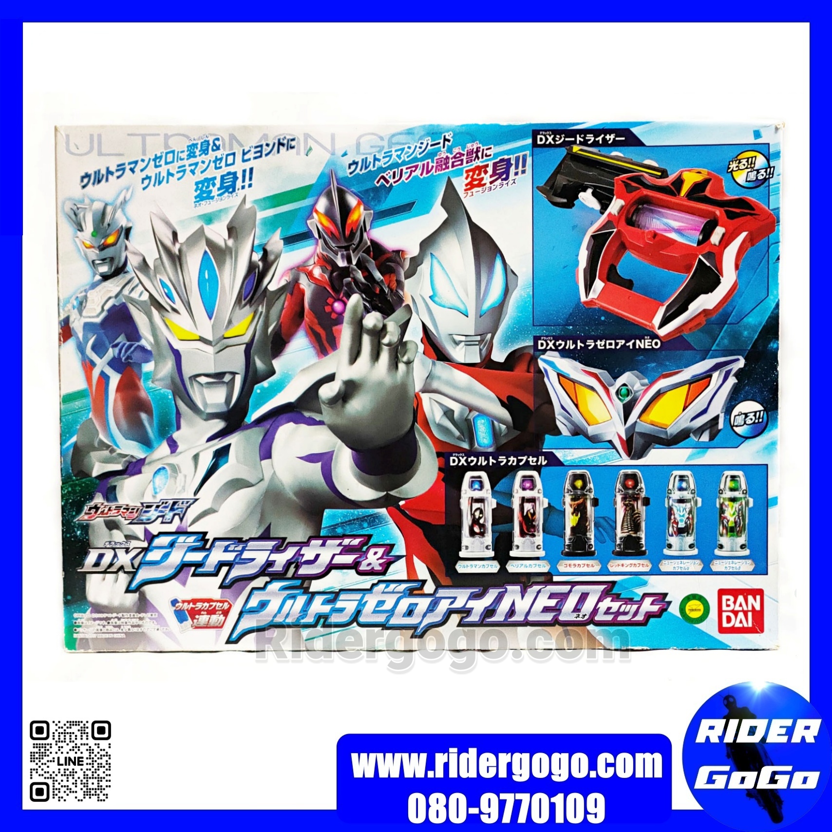 DX Geed Riser & DX Ultra Zero Eye Neo